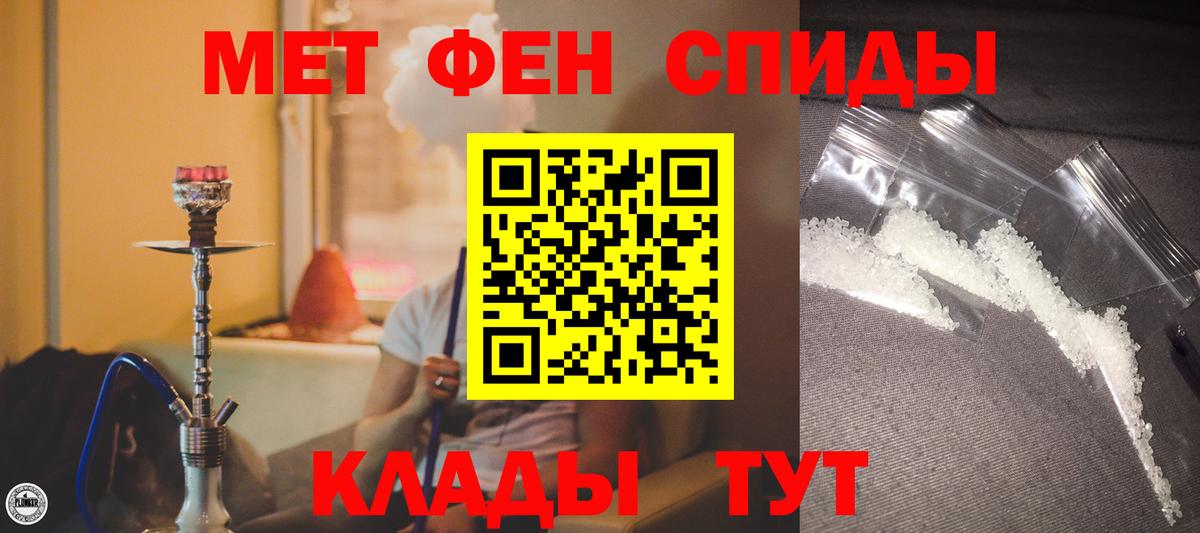 Амфетамин Розовый Новошахтинск