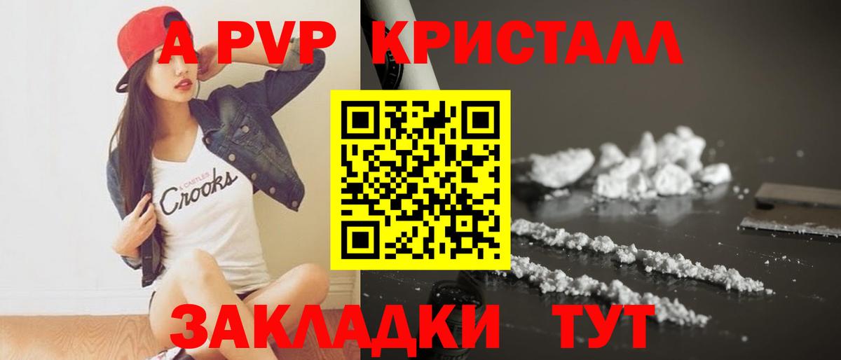 Alfa_PVP мука  А ПВП крисы CK  закладка  Вход с VPN  Alpha PVP крисы CK  Новошахтинск 