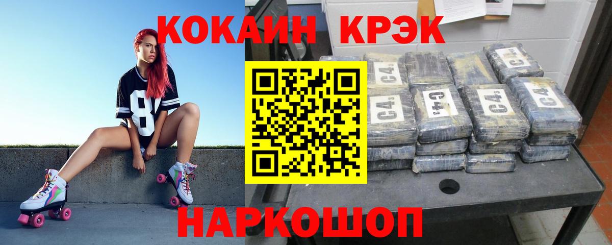 Новошахтинск  КОКАИН  Вход с VPN  Кокаин VHQ  COCAIN Перу 