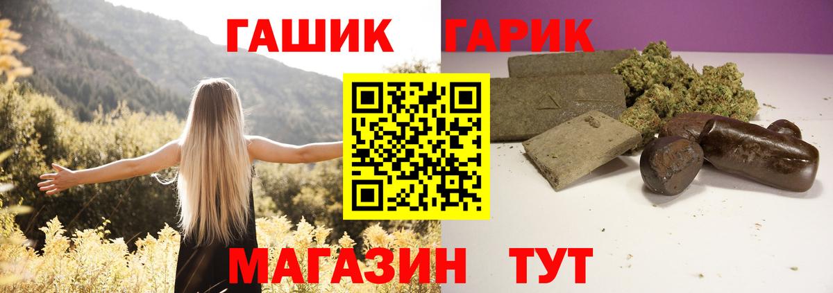 Новошахтинск  ГАШ Cannabis  Вход с VPN  ГАШ убойный 