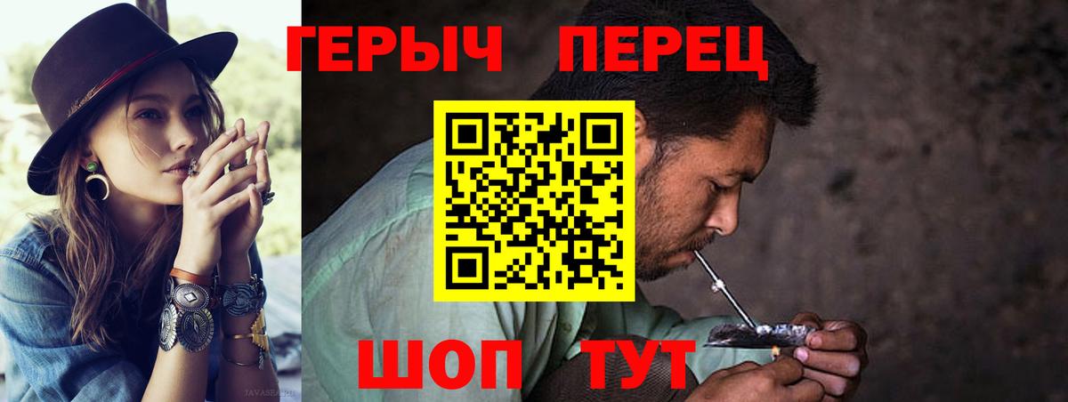 Героин  Вход с VPN  Новошахтинск  Героин хмурый 