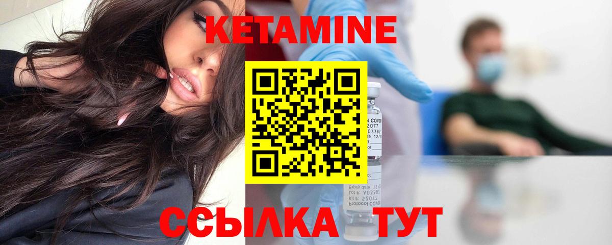Новошахтинск  Кетамин ketamine  Вход с VPN 
