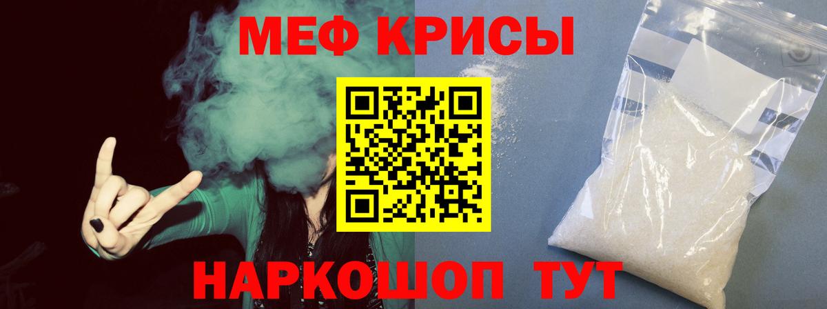 МЯУ-МЯУ  Мефедрон 4 MMC  Вход с VPN  Мефедрон  Мефедрон VHQ  Новошахтинск 