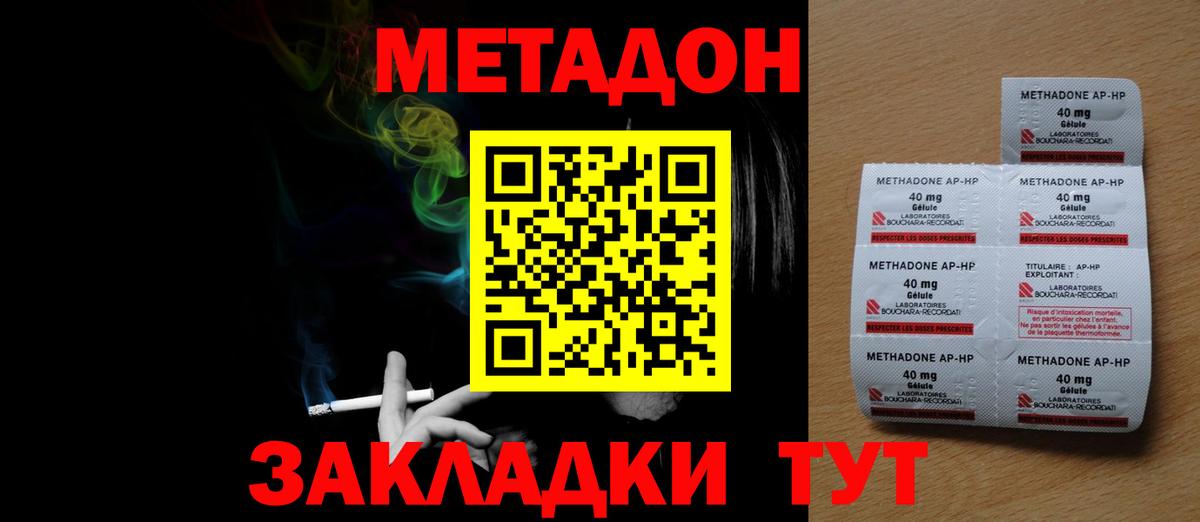 МЕТАДОН VHQ  Вход с VPN  Метадон VHQ  Новошахтинск 