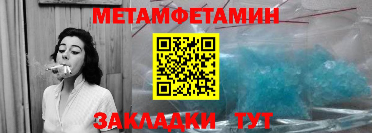 Метамфетамин кристалл Новошахтинск
