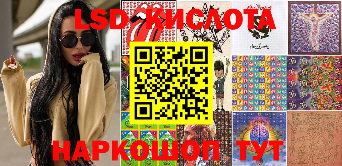 Новошахтинск  Марки 25I-NBOMe  Вход с VPN  Наркотические марки 1,8мг 