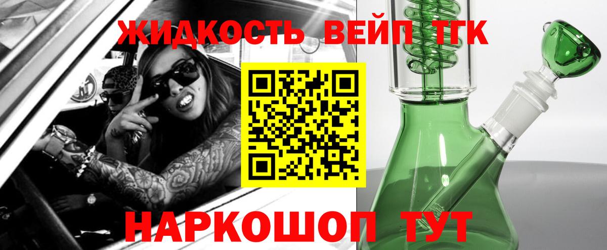 ТГК THC oil  Вход с VPN  Новошахтинск 